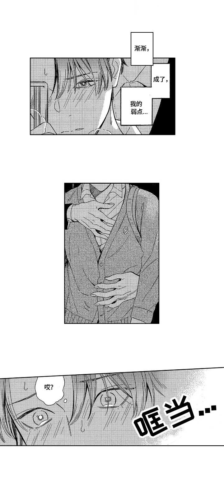 地铁站漫画漫画,第1章：地铁3图