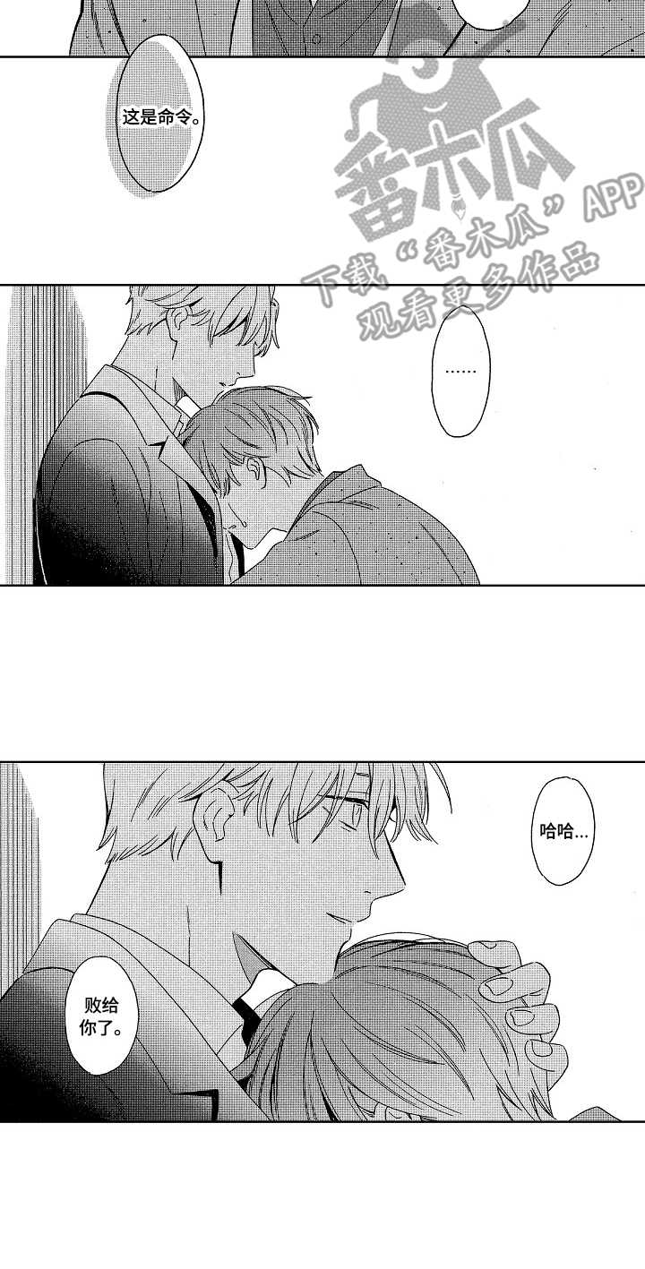 地铁站漫画漫画,第19章：心声11图