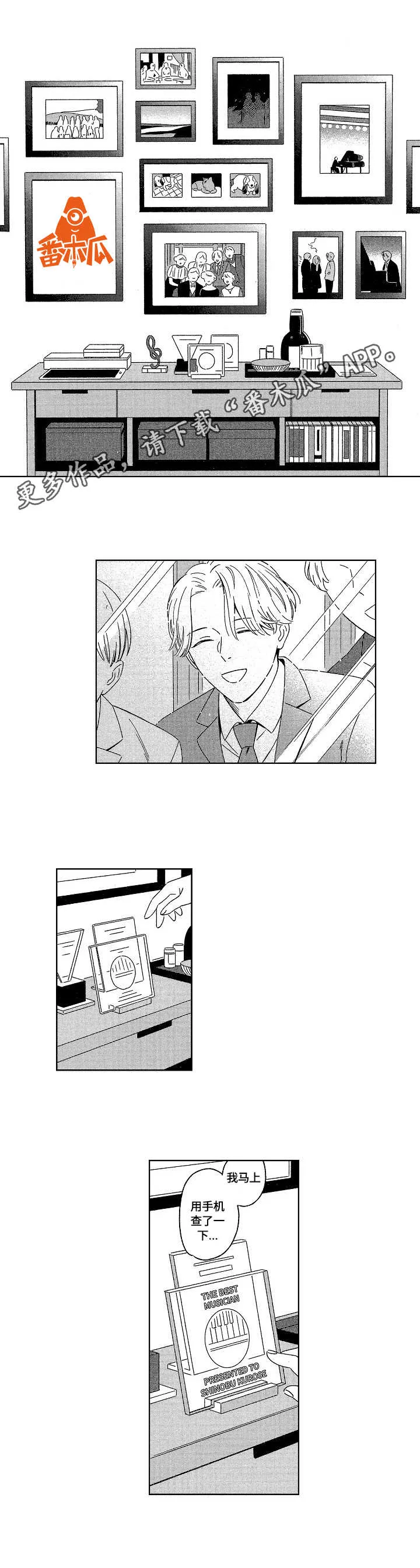 上海地铁站漫画漫画,第18章：过往9图