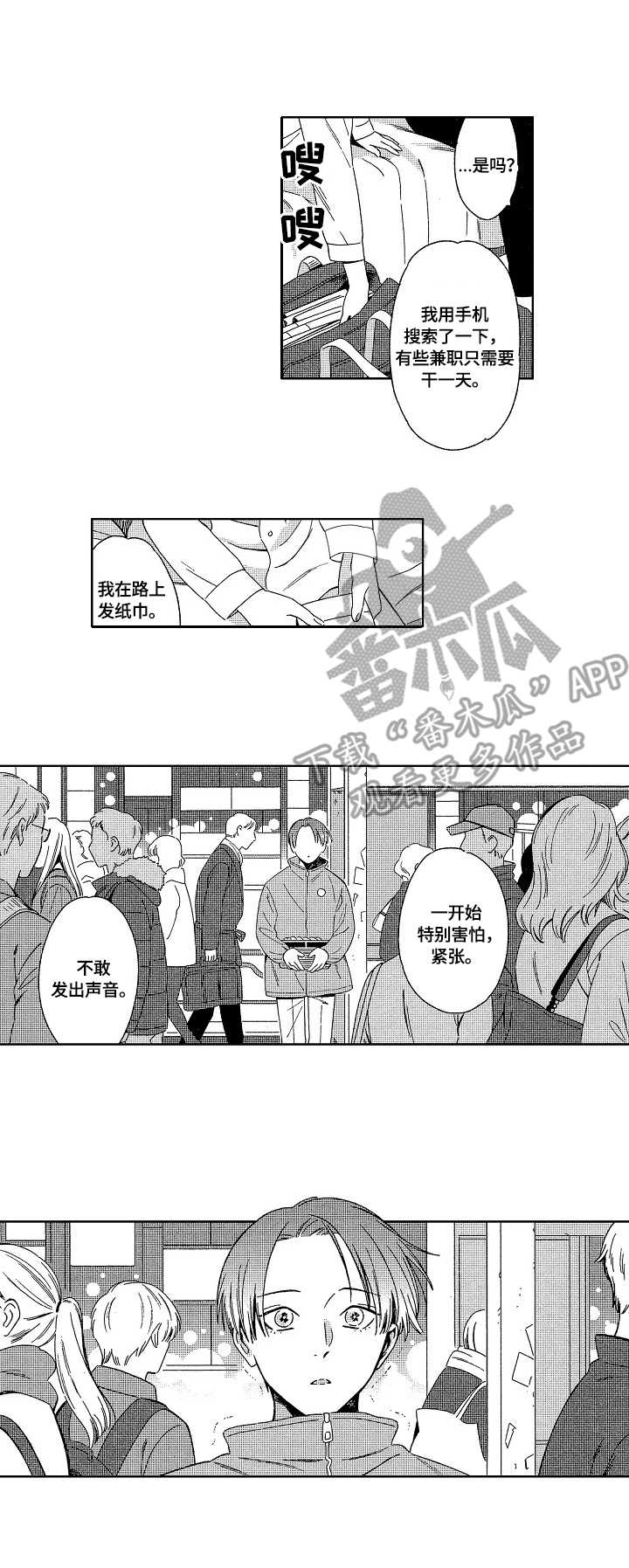 地铁站漫画全集漫画,第12章：进步7图