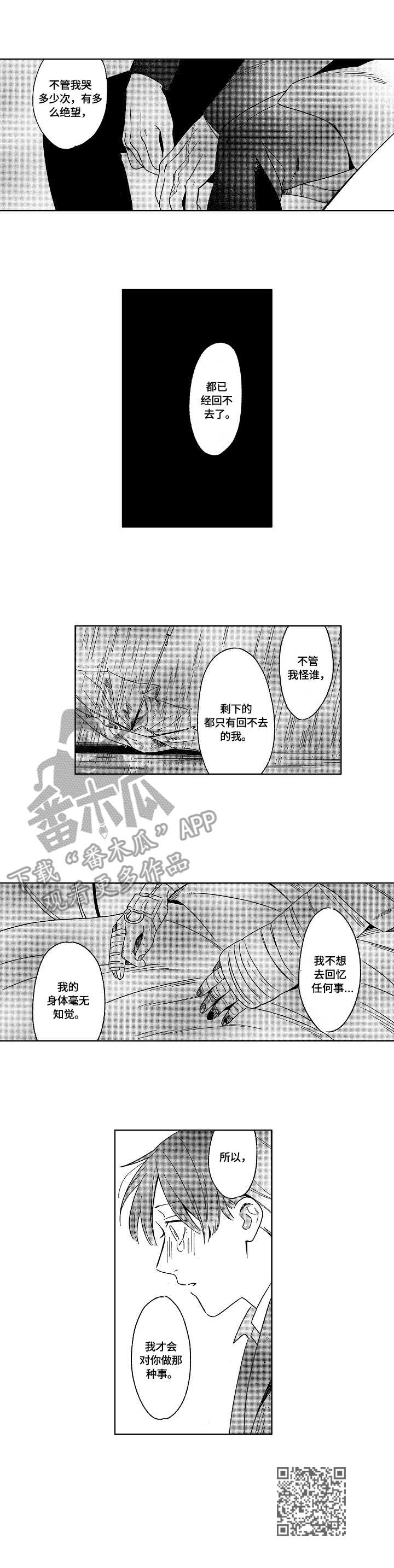 上海地铁站漫画漫画,第18章：过往12图