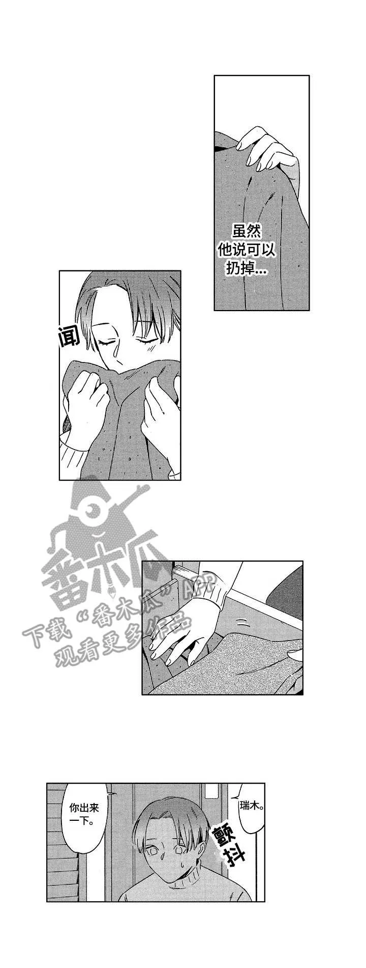 地铁站漫画全集漫画,第12章：进步4图