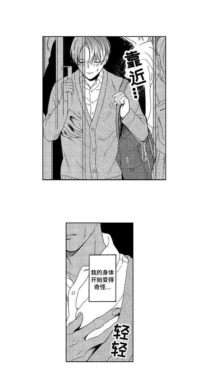 地铁站漫画漫画,第1章：地铁2图