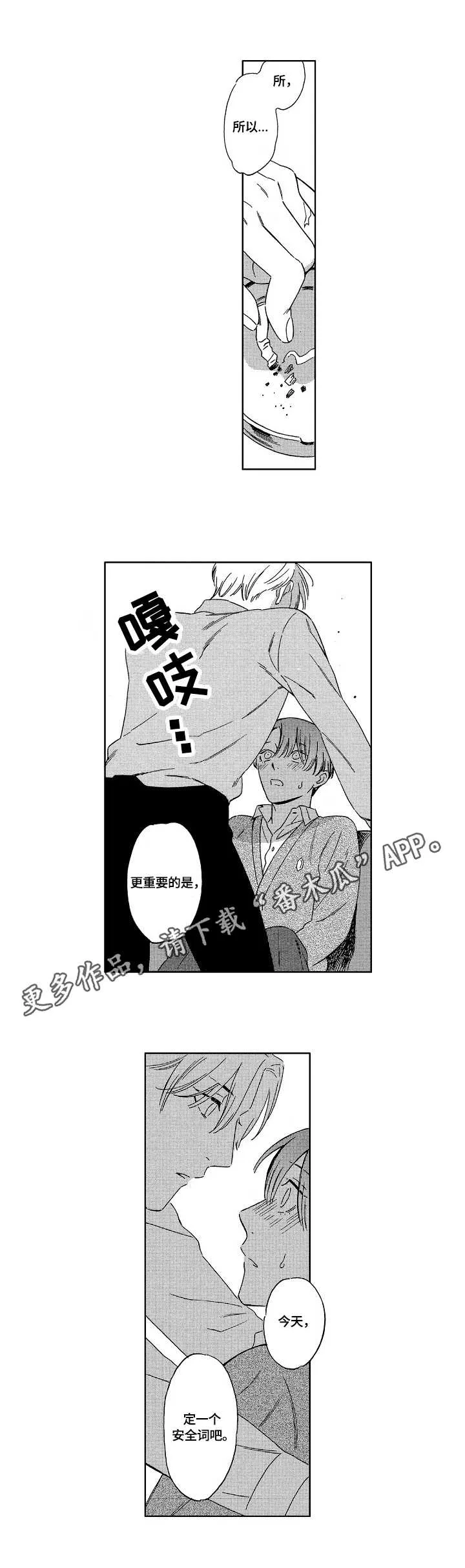 地铁站漫画漫画,第8章：邀请10图