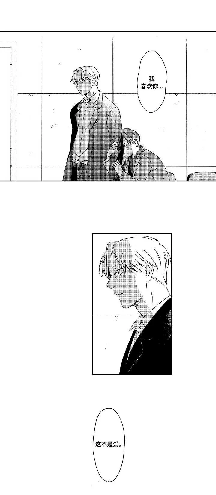 地铁站漫画漫画,第19章：心声5图