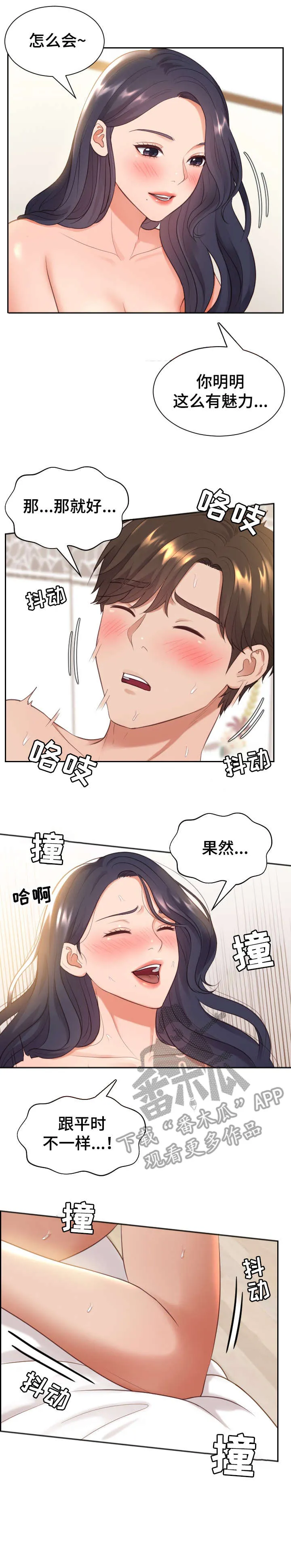 完美谎言漫画在哪里看漫画,第12章：继续1图
