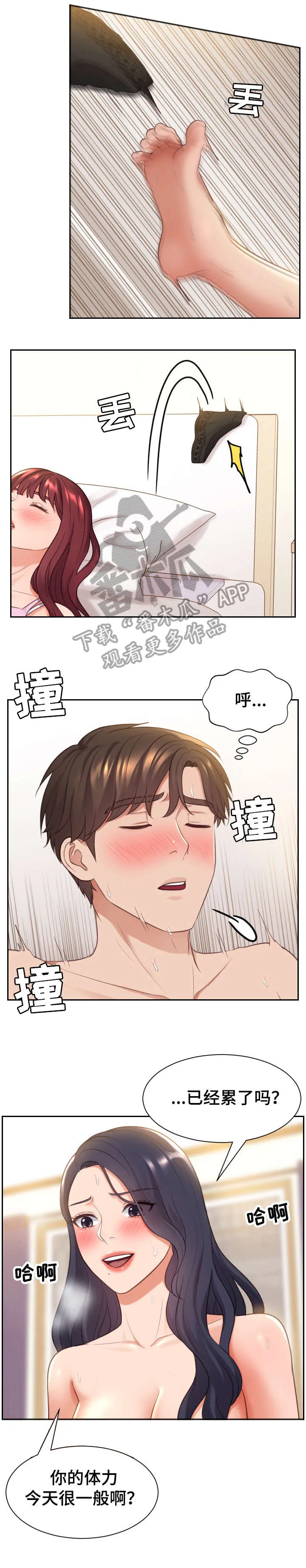 完美谎言漫画在哪里看漫画,第13章：玩腻了3图