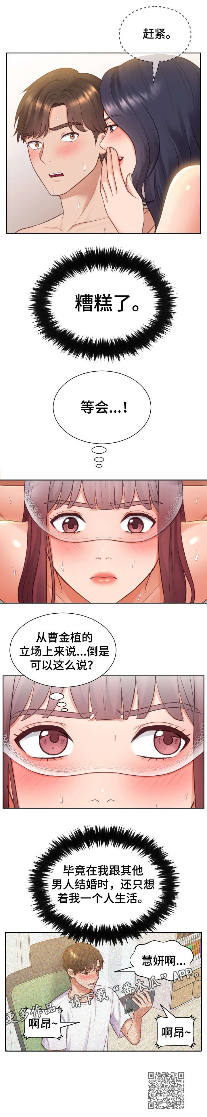 谎言的孩子漫画漫画,第17章：害羞5图