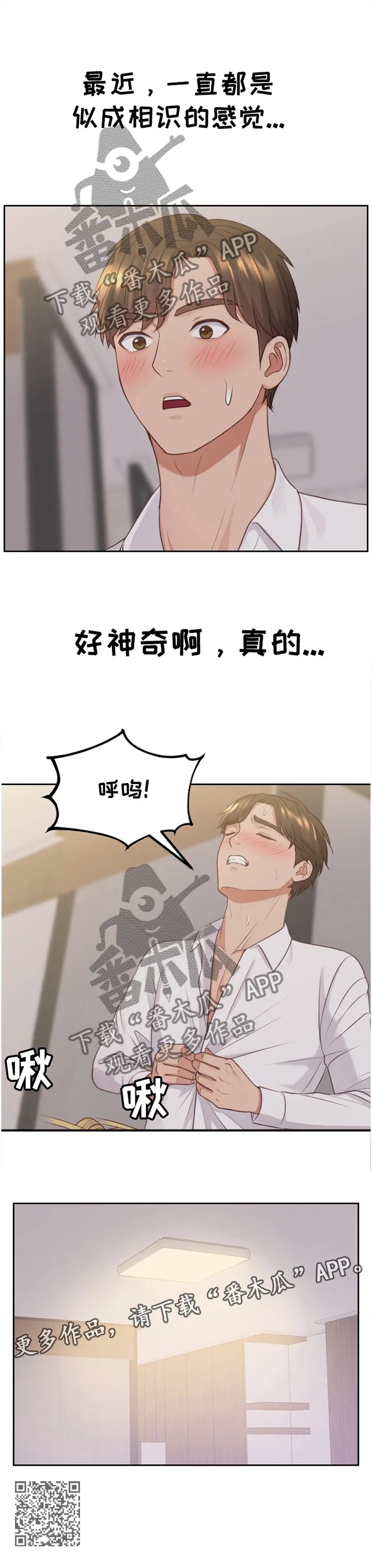 谎言的孩子漫画漫画,第68章：似曾相识11图