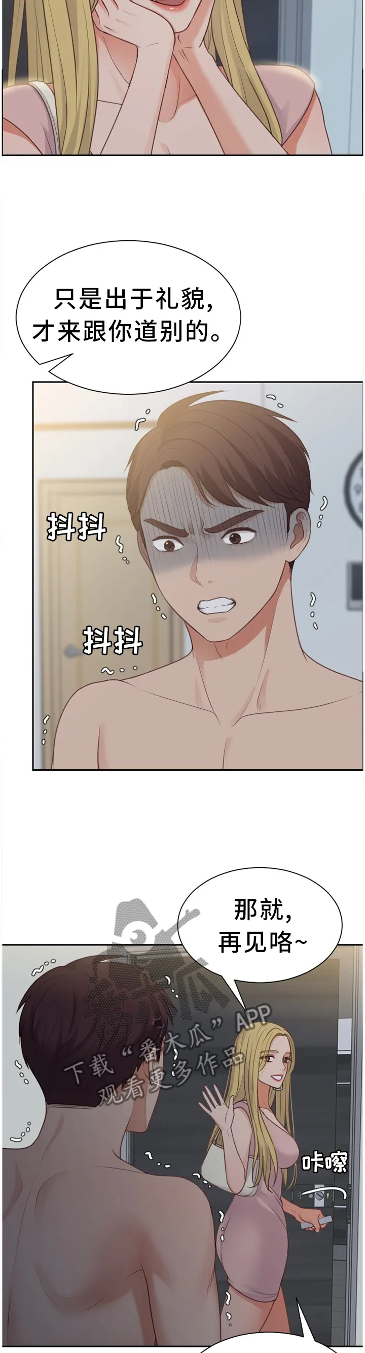 虚伪和谎言的漫画漫画,第63章：不要上班!3图