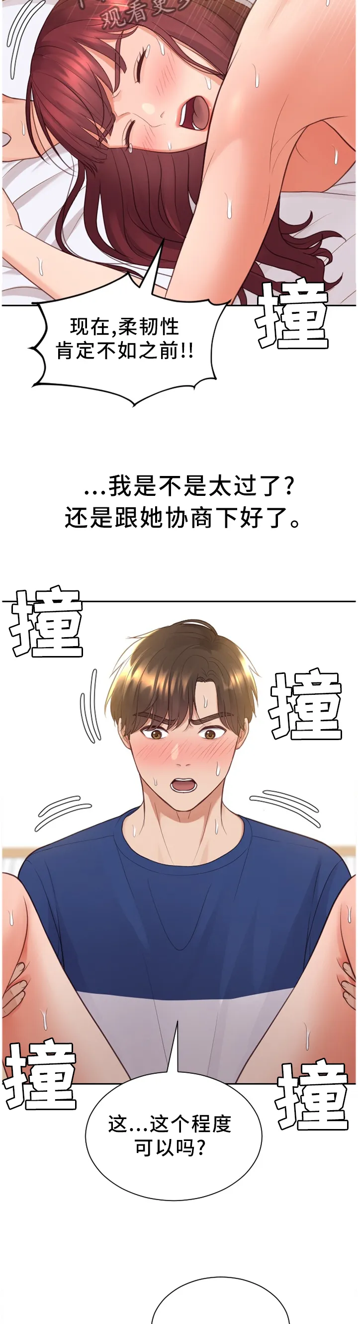 谎言的孩子漫画漫画,第59章：卖力5图