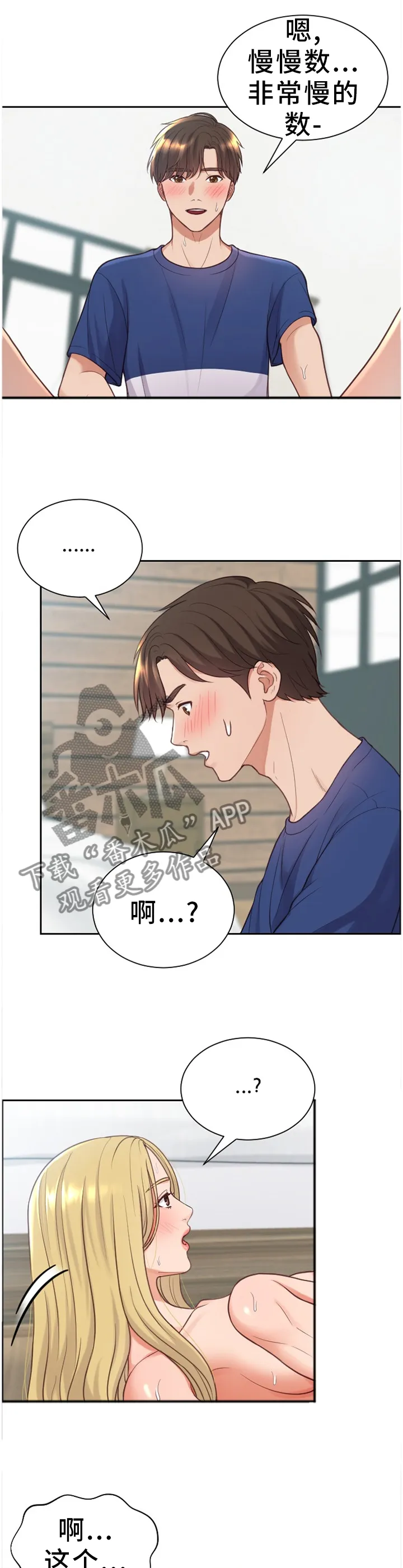 无奈的漫画头像漫画,第37章：开心3图