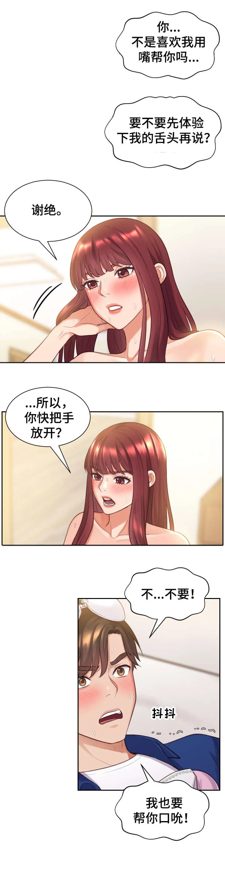 无奈ing漫画,第6章：快递7图