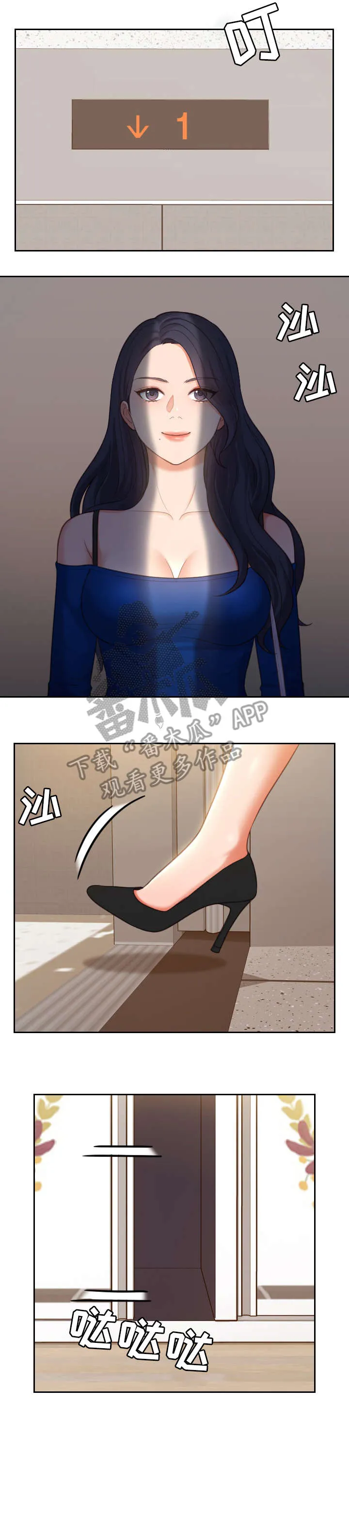 无奈ing漫画,第9章：进来4图
