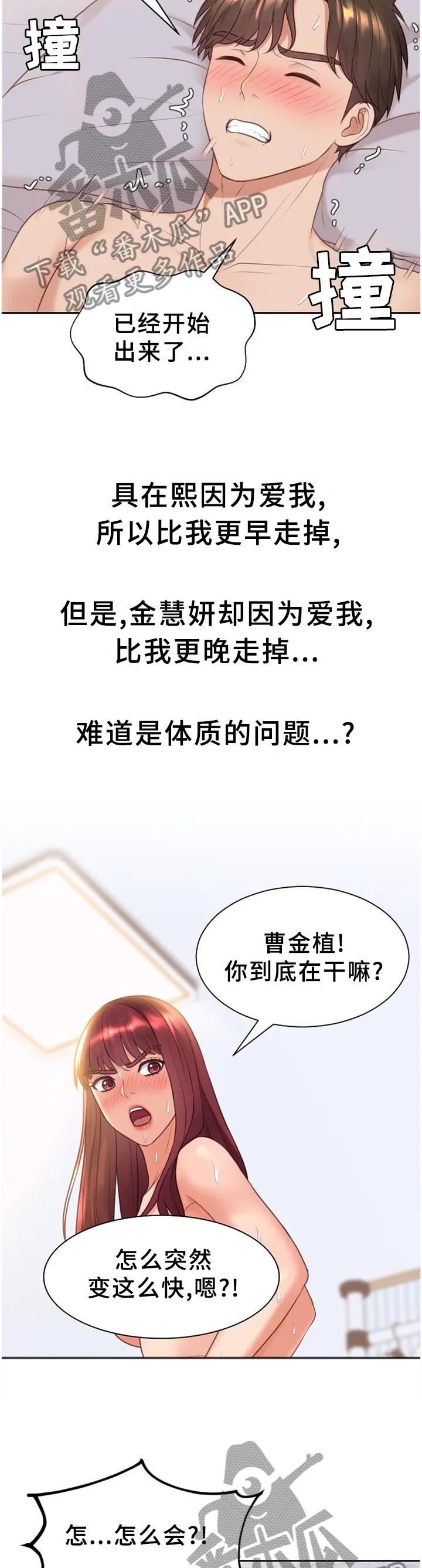 无奈的谎言漫画漫画,第79章：未婚妻6图