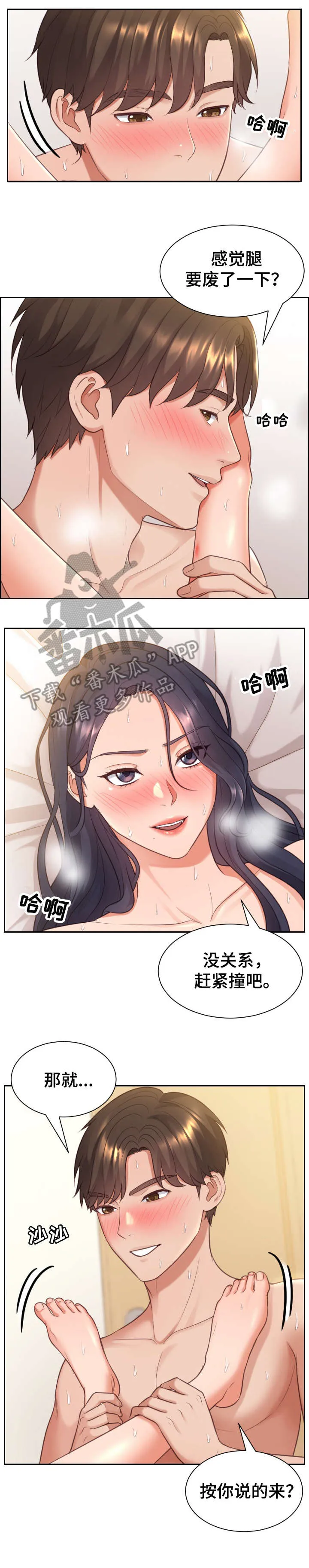 完美谎言漫画在哪里看漫画,第13章：玩腻了7图
