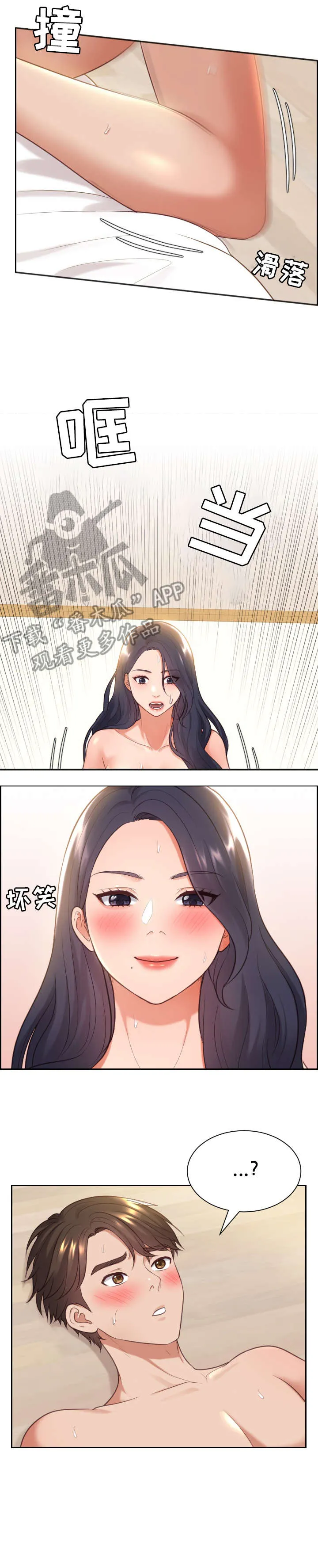 完美谎言漫画在哪里看漫画,第12章：继续2图