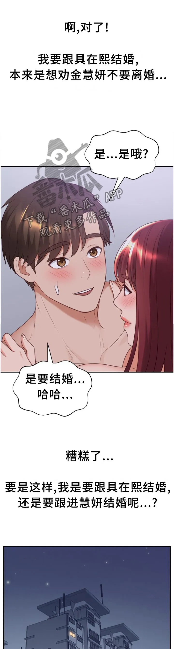 谎言的孩子漫画漫画,第77章：神秘人1图