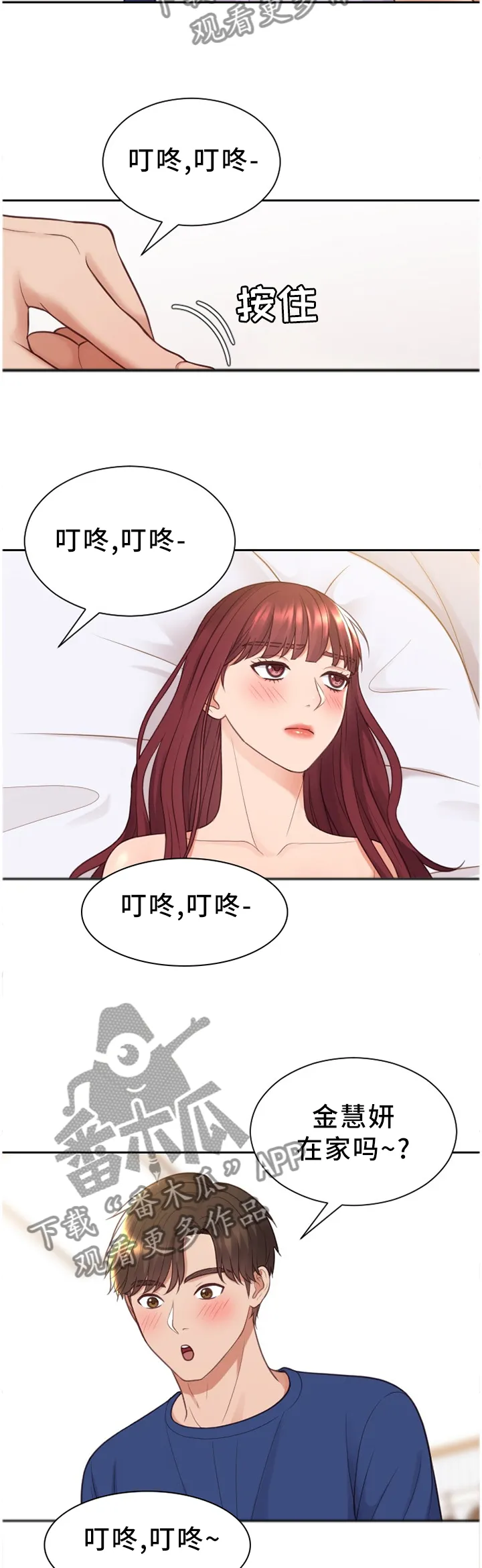 完美谎言漫画在哪里看漫画,第54章：分手的理由10图