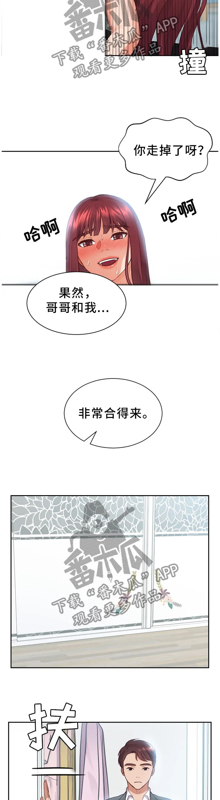 无奈的谎言漫画漫画,第26章：体贴5图