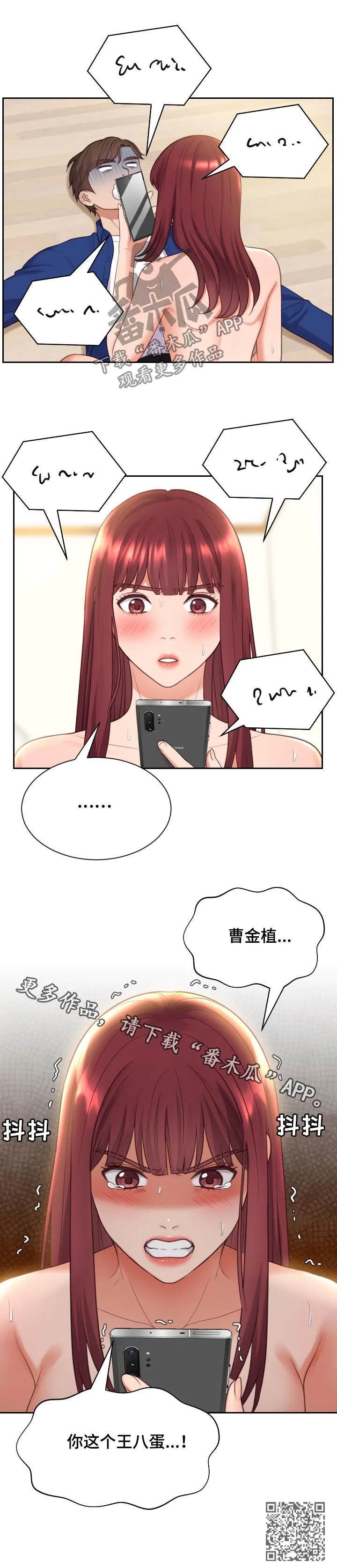谎言的孩子漫画漫画,第22章：晕倒12图