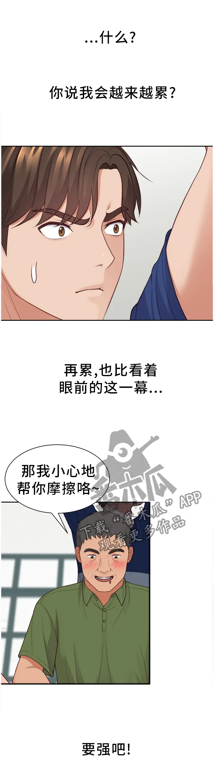 完美谎言漫画在哪里看漫画,第45章：我会证明4图