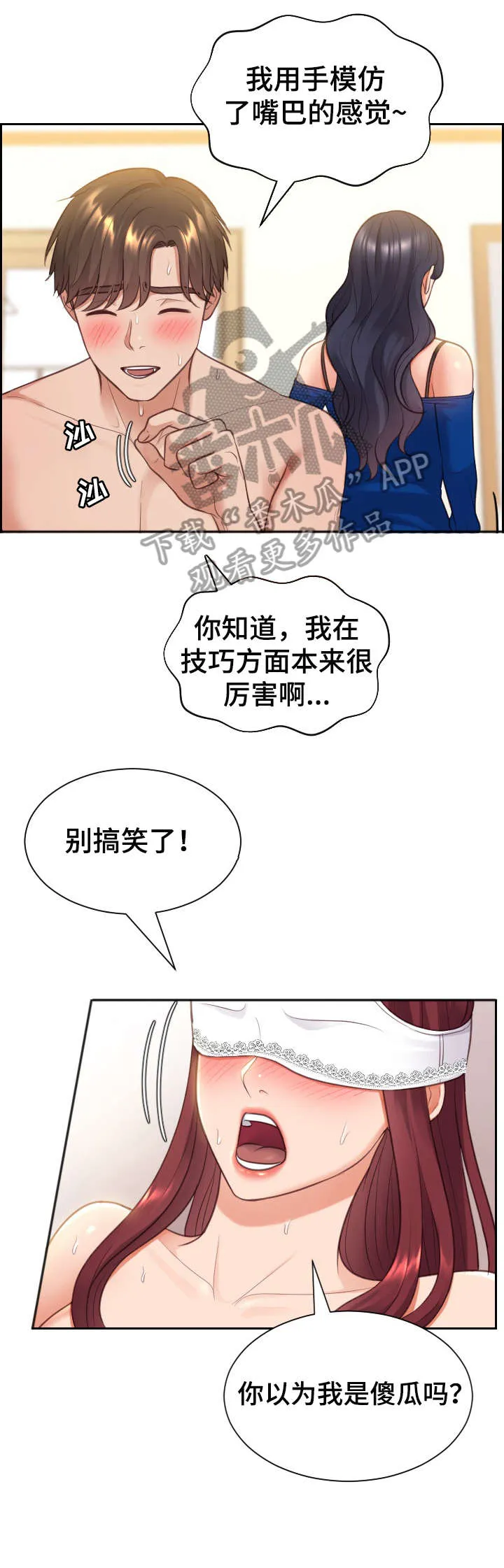 谎言先生免费观看漫画漫画,第18章：没错吧8图