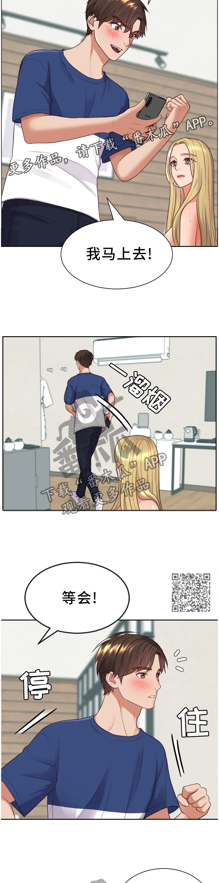完美谎言漫画在哪里看漫画,第32章：很好奇6图