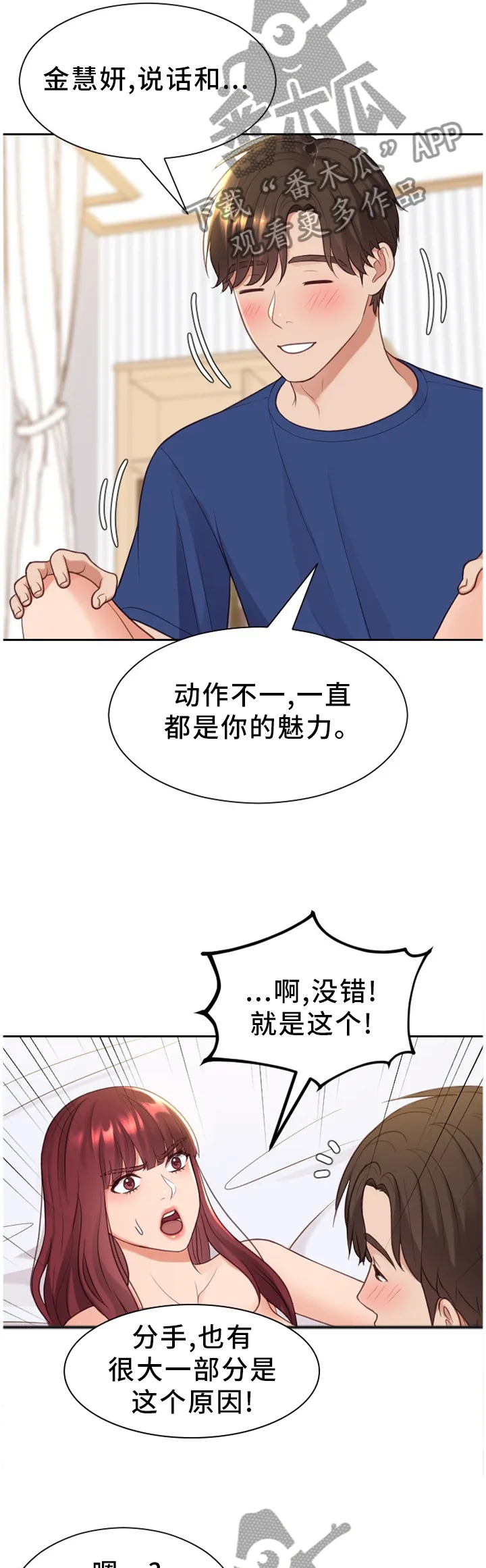 谎言的孩子漫画漫画,第55章：回忆的故事4图