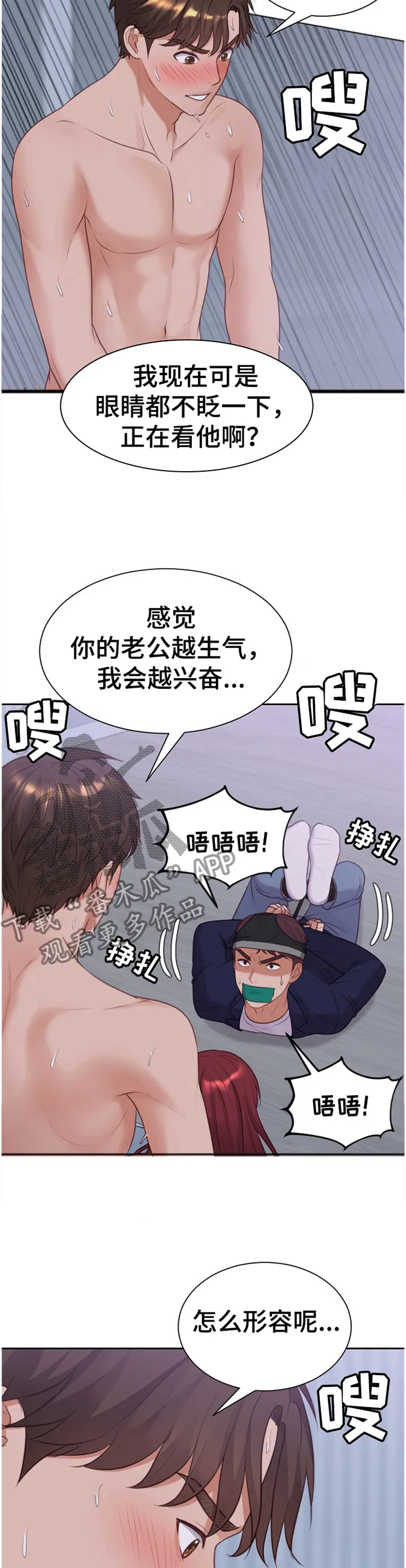 无奈的谎言漫画漫画,第74章：影响8图