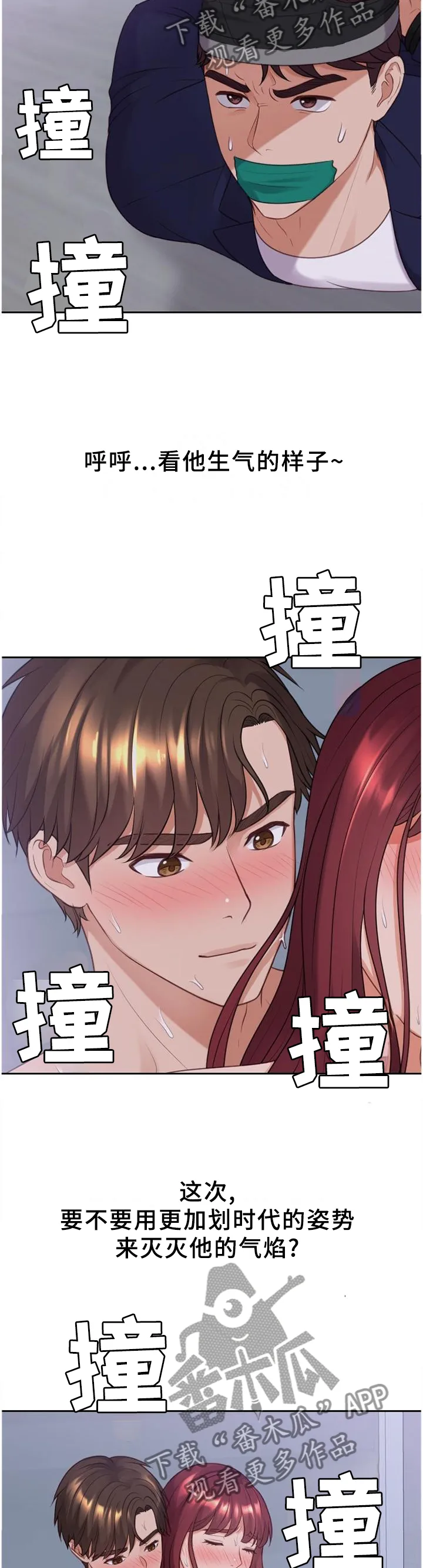 完美谎言漫画在哪里看漫画,第75章：内心活动6图