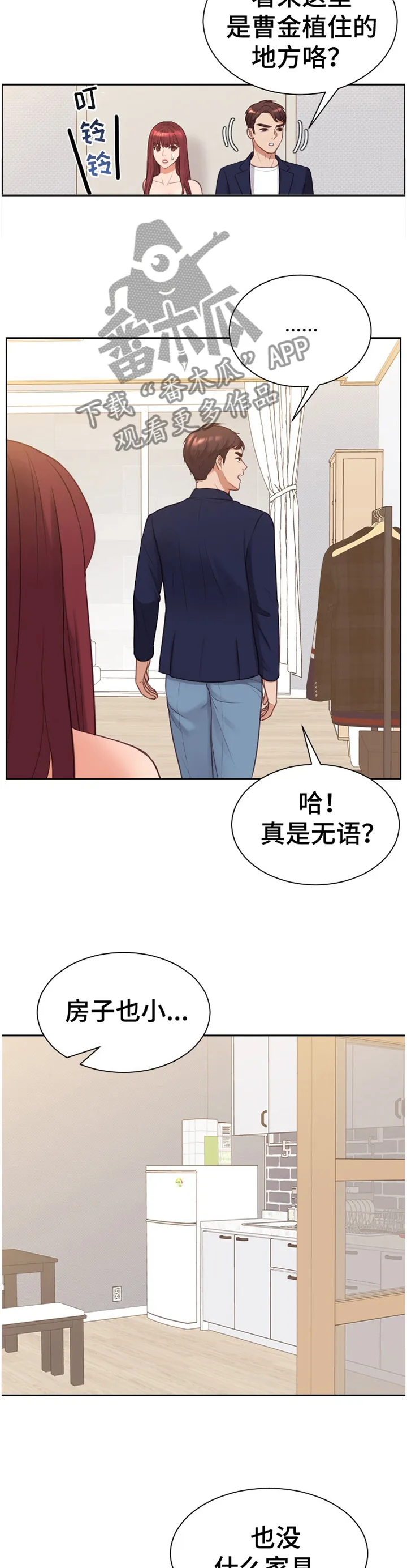 谎言的孩子漫画漫画,第68章：似曾相识2图