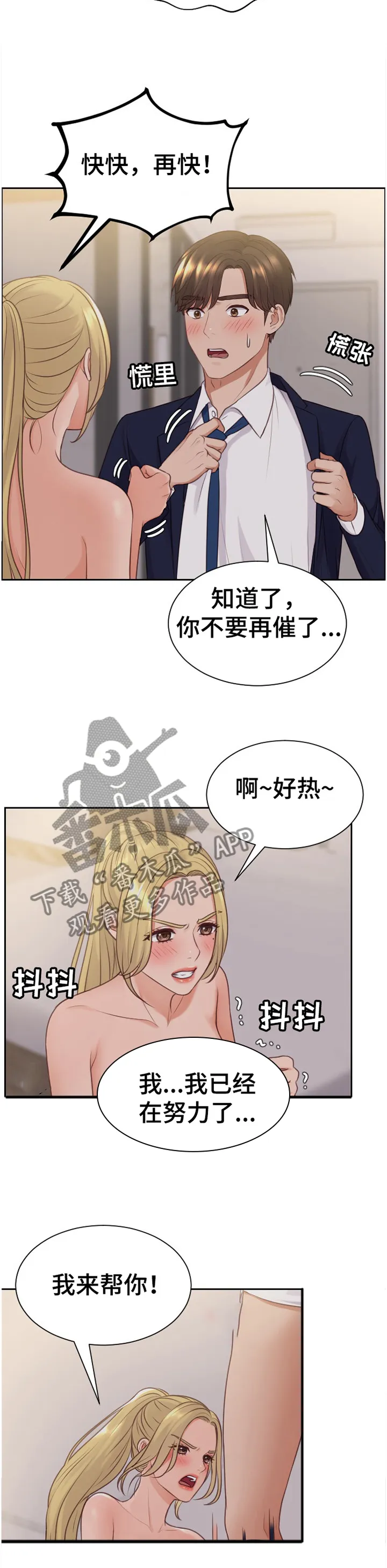 谎言的孩子漫画漫画,第68章：似曾相识10图