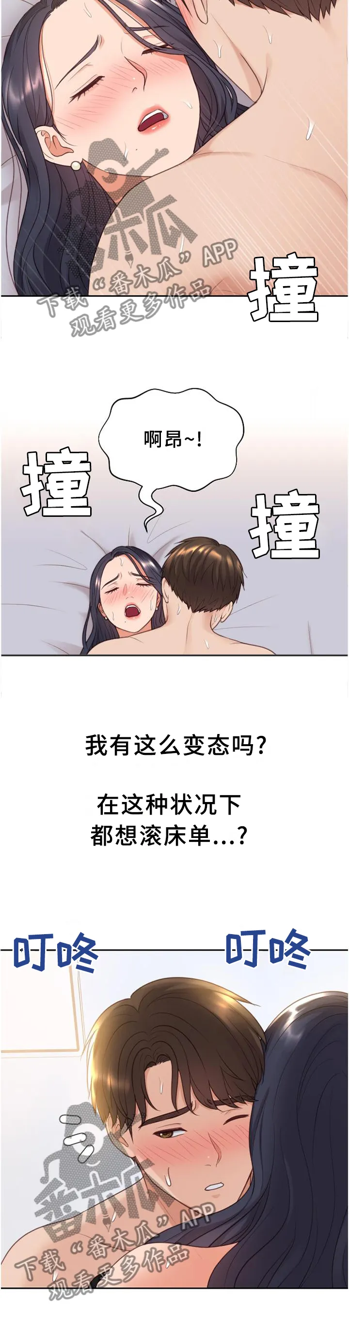 谎言的孩子漫画漫画,第82章：爱之深4图