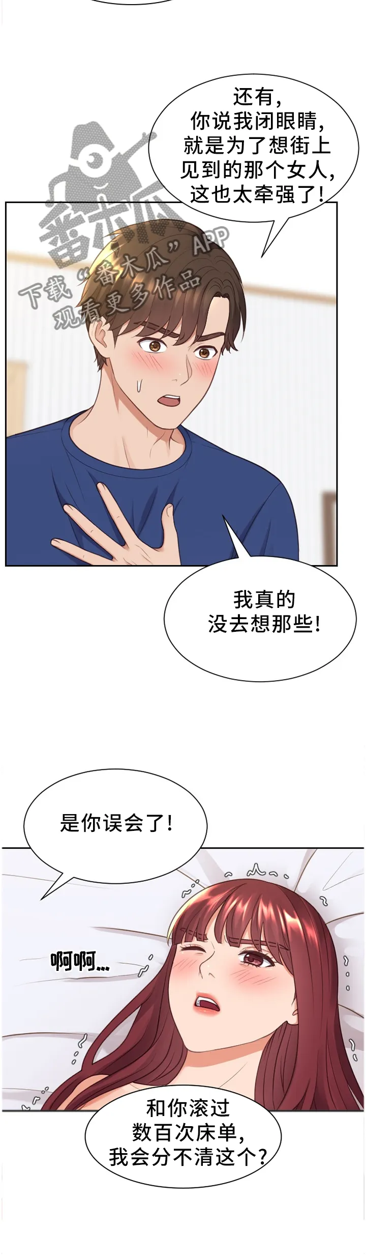 谎言的孩子漫画漫画,第56章：一笔勾销6图