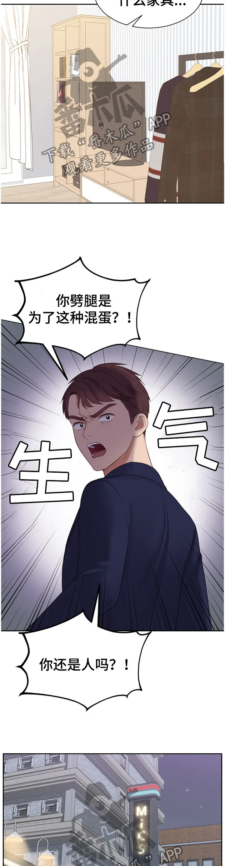 谎言的孩子漫画漫画,第68章：似曾相识3图