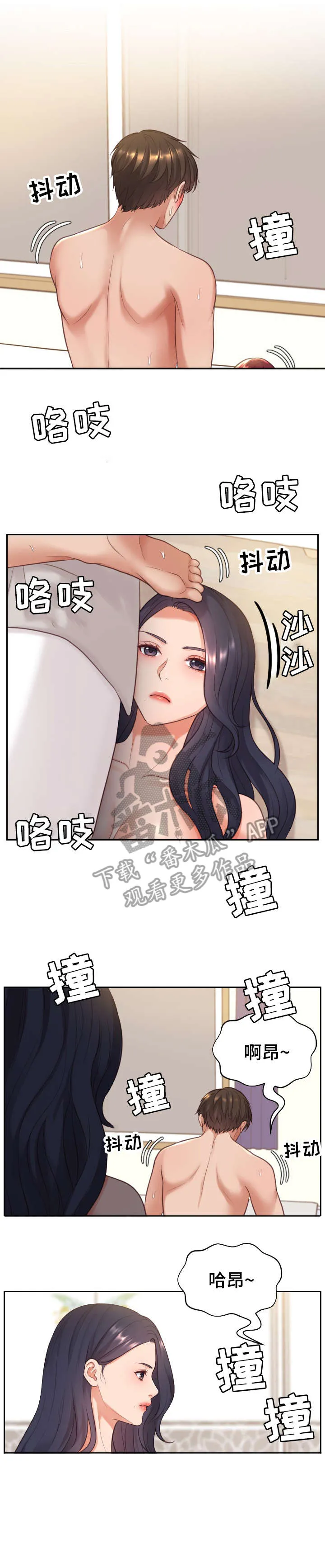 谎言的孩子漫画漫画,第16章：好好做3图