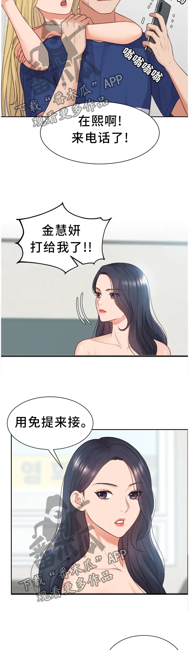 完美谎言漫画在哪里看漫画,第47章：但是...4图