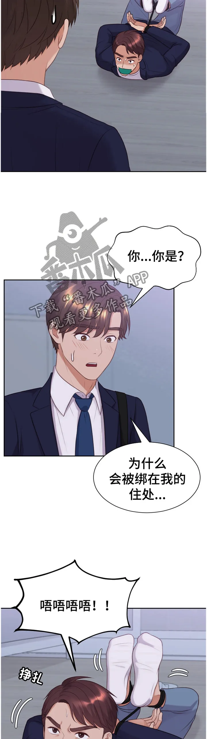 谎言先生免费观看漫画漫画,第71章：宣言10图