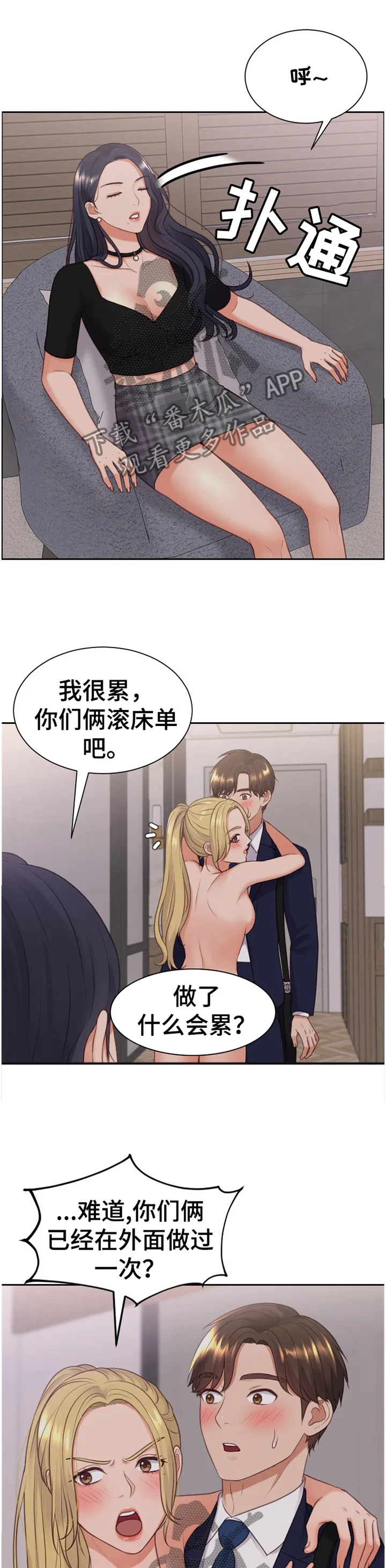 谎言的孩子漫画漫画,第68章：似曾相识7图