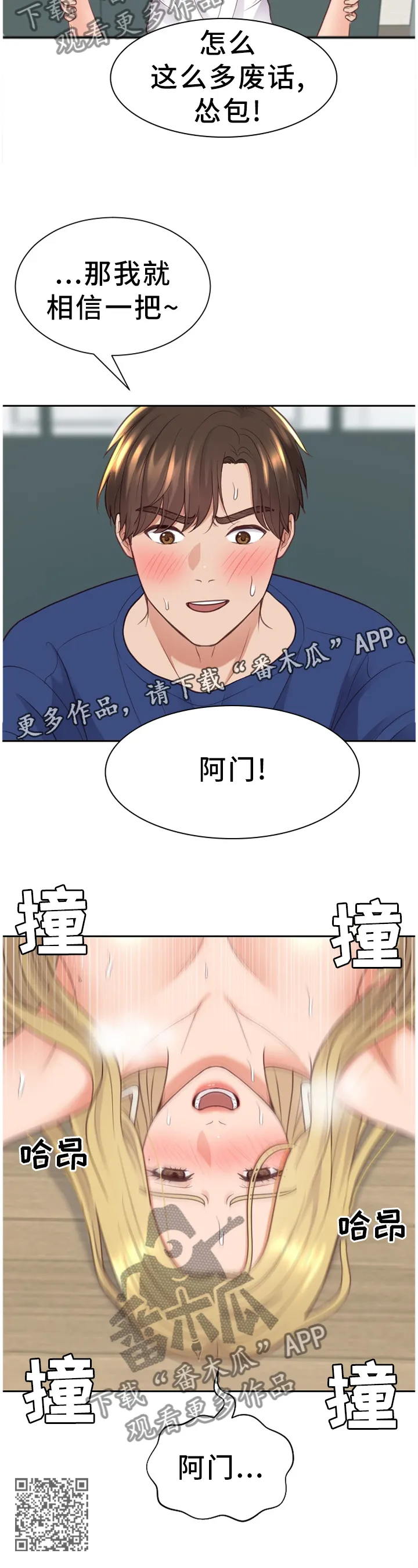 完美谎言漫画在哪里看漫画,第40章：”开门”11图