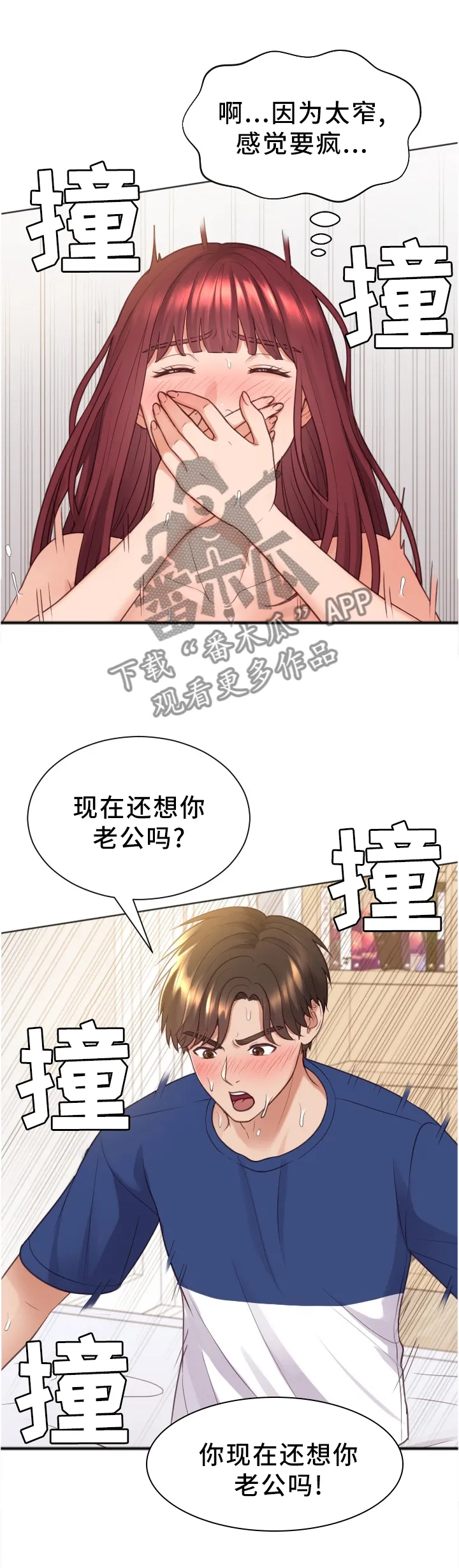 公主的谎言免费漫画漫画,第57章：再努力一点5图