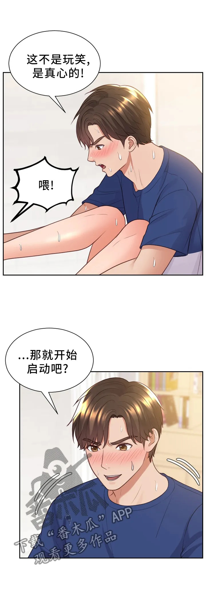 谎言的孩子漫画漫画,第59章：卖力1图