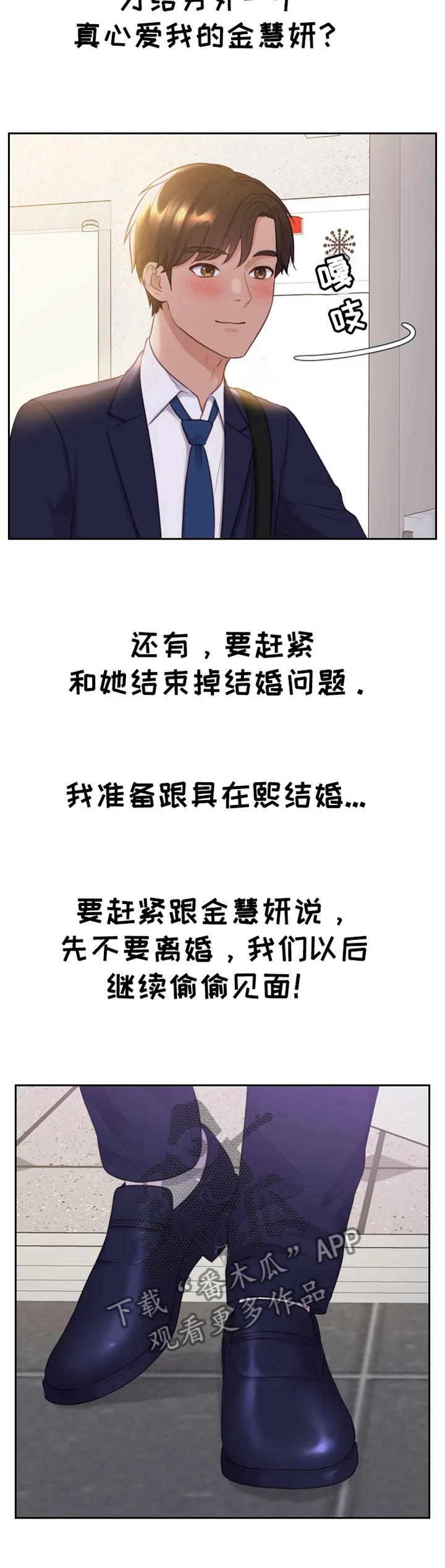 谎言先生免费观看漫画漫画,第71章：宣言8图