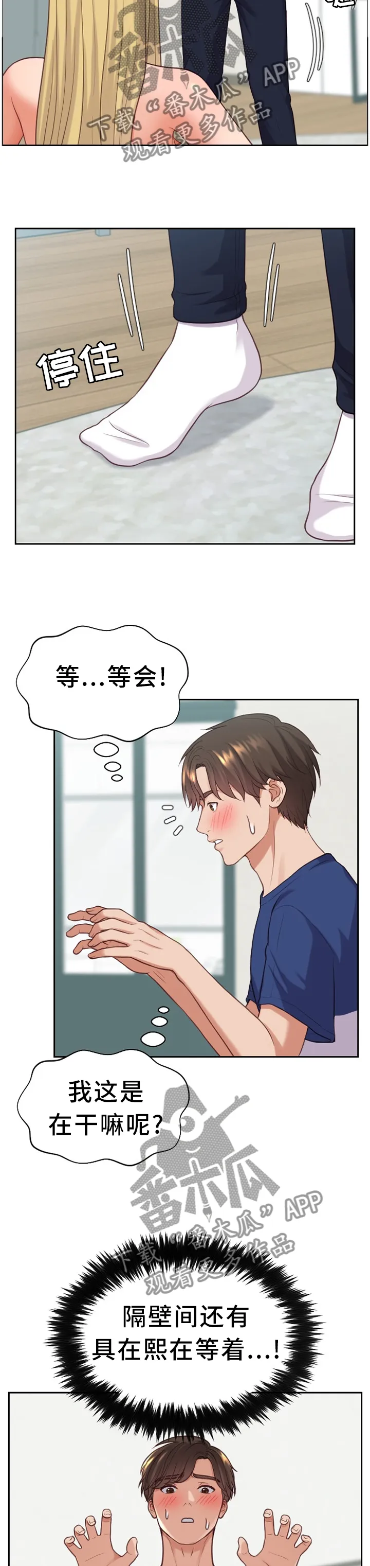 完美谎言漫画在哪里看漫画,第33章：艺术2图