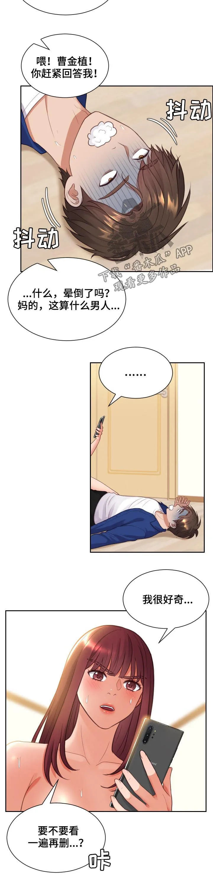 谎言的孩子漫画漫画,第22章：晕倒11图