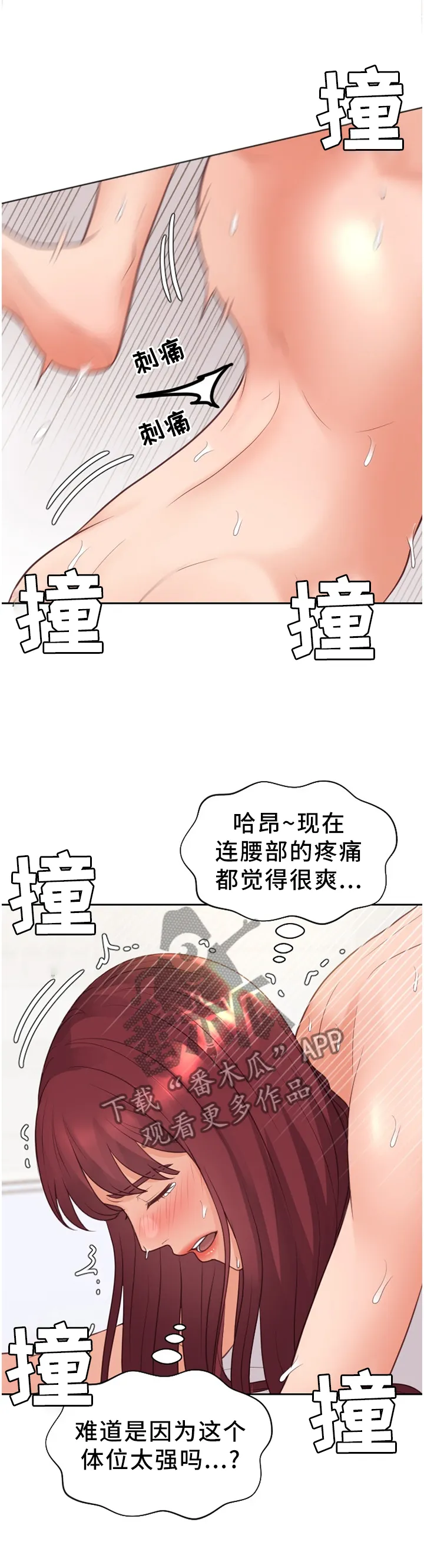 谎言的孩子漫画漫画,第59章：卖力8图