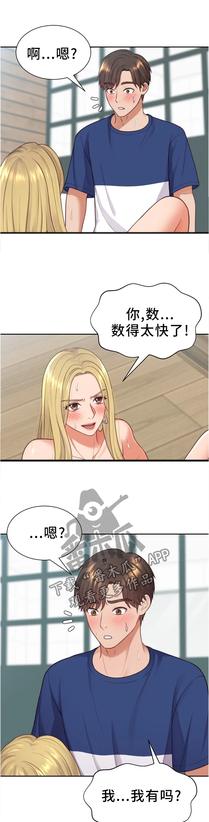 完美谎言漫画在哪里看漫画,第36章：傻瓜9图