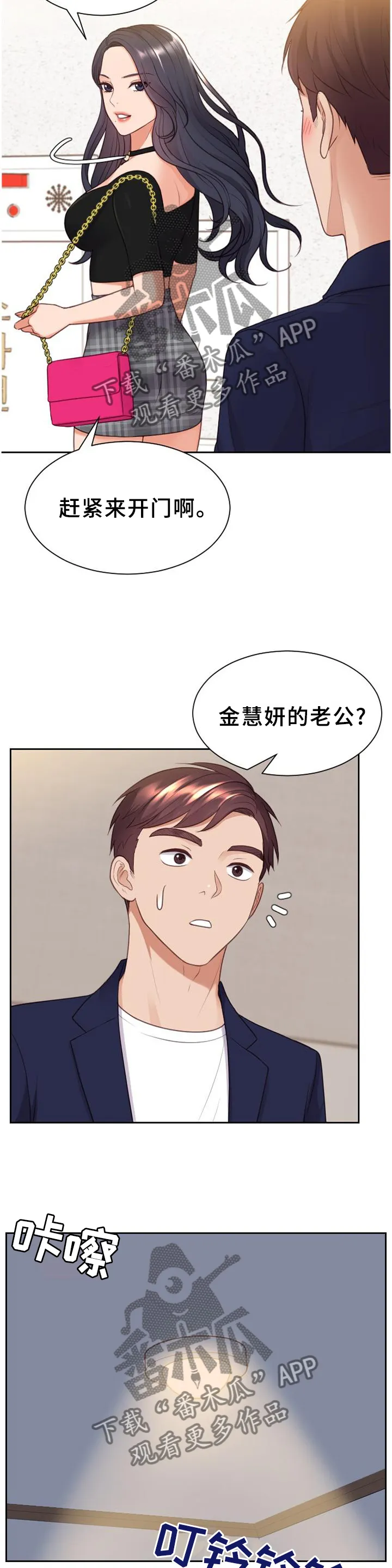 虚伪和谎言的漫画漫画,第78章：地址4图