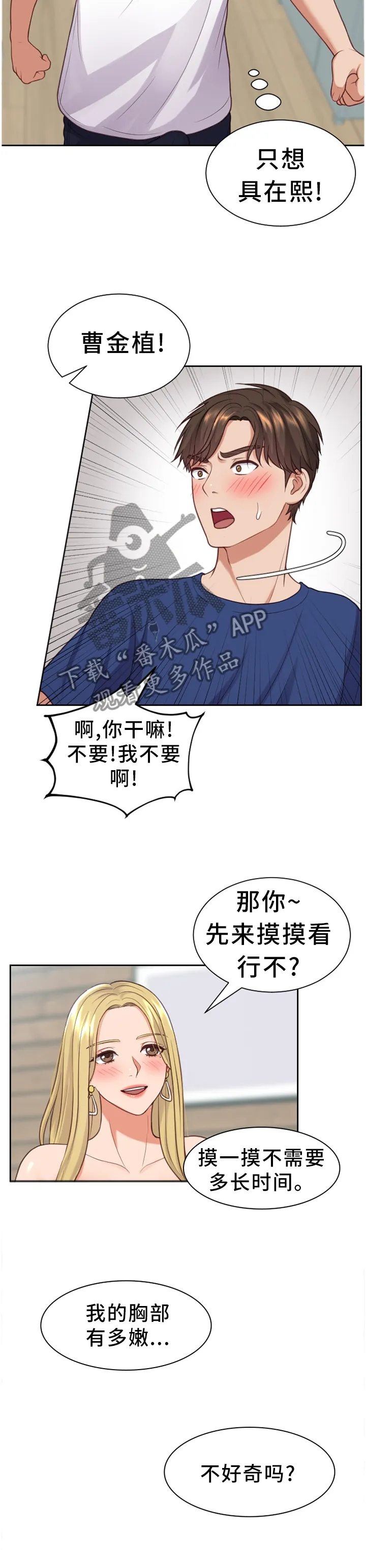 完美谎言漫画在哪里看漫画,第33章：艺术4图